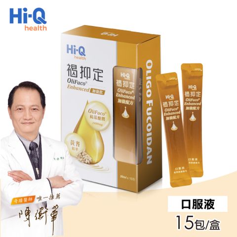 Hi-Q health 中華海洋生技 褐抑定加強飲 褐藻醣膠-山楂口味(15包/盒)