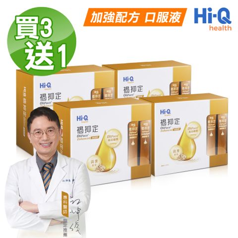 Hi-Q health 【中華海洋生技】褐抑定 加強配方 口服液 山楂口味 買3送1(60包/盒 共240包)