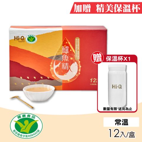 Hi-Q health 【中華海洋生技】Hi-Q health 鱸魚精禮盒 12入/盒(常溫鱸魚精 送禮禮盒)