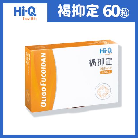 Hi-Q 中華海洋生技 褐抑定-加強配方 小分子褐藻醣膠-膠囊 60顆/盒