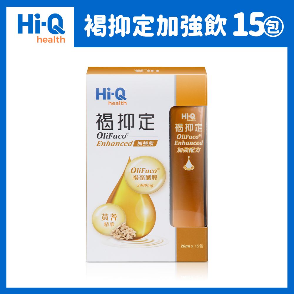 Hi-Q health Hi-Q 中華海洋生技 褐抑定加強飲 褐藻醣膠-山楂口味 15包/盒