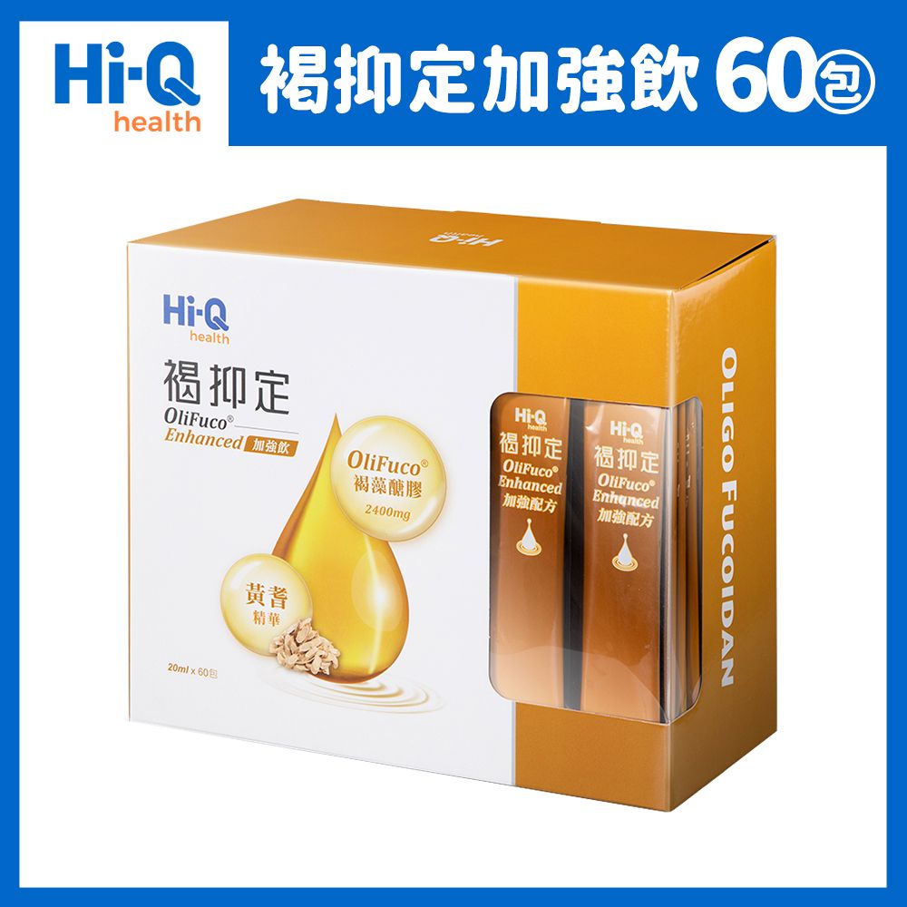 Hi-Q health Hi-Q 中華海洋生技 褐抑定-加強飲 褐藻醣膠 山楂口味 60包/盒