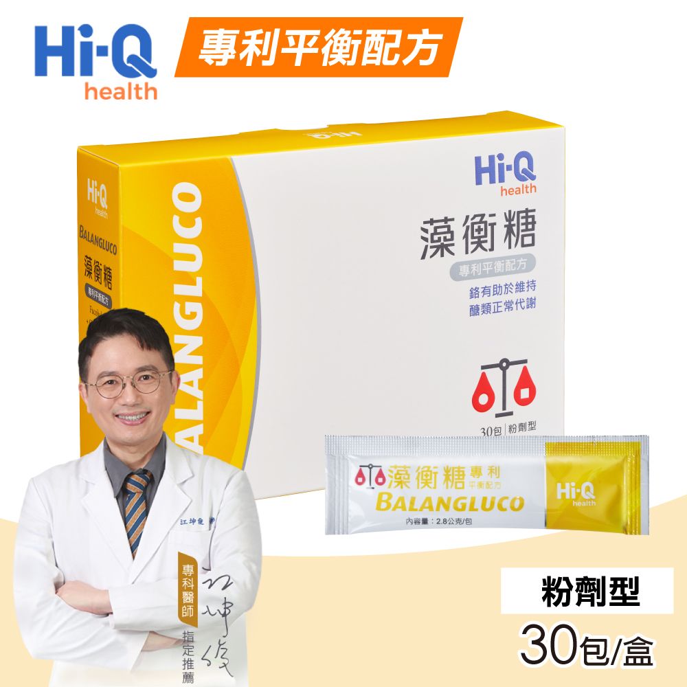 Hi Q Health 中華海洋生技 藻衡糖 專利平衡配方 粉劑型30包盒 Pchome 24h購物