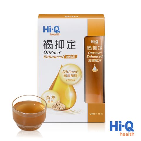 Hi-Q health 褐抑定加強配方液態型15包/盒