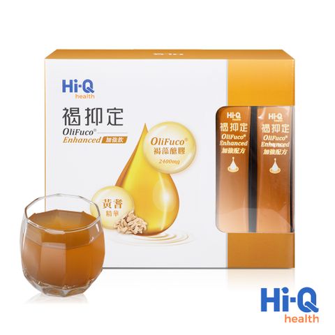 Hi-Q health 褐抑定加強配方液態型(OliFuco Enhanced Shots) 60包/盒