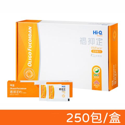 Hi-Q health 中華海洋生技 褐抑定 小分子褐藻醣膠(粉劑裝禮盒) (250包/盒)