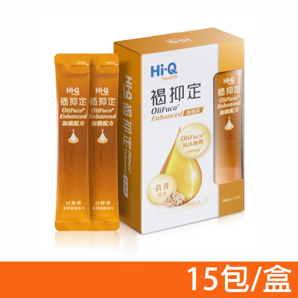 Hi-Q health 【中華海洋生技】褐抑定 加強配方 口服液 山楂口味 15包/盒