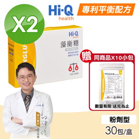 Hi-Q health 【中華海洋生技】藻衡糖 平衡配方(粉劑型) 2盒組(30包/盒)