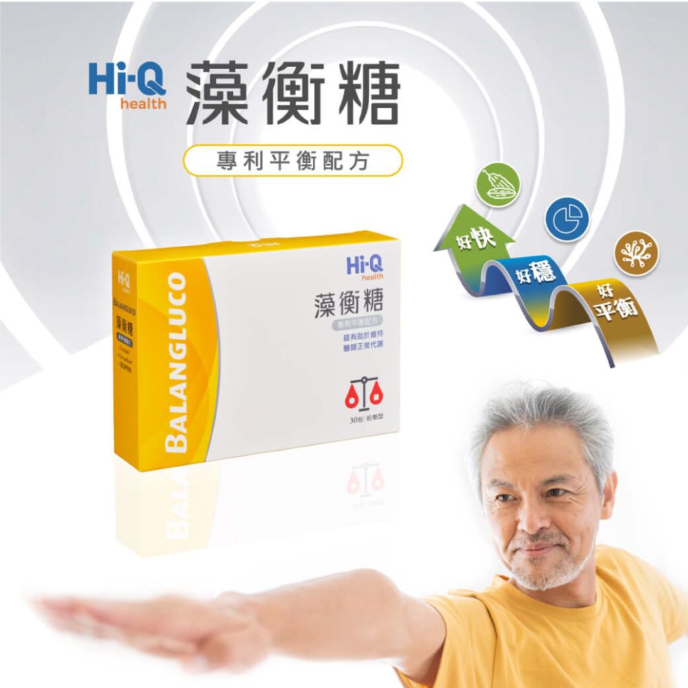 Hi-Q health 【中華海洋生技】藻衡糖 平衡配方(粉劑型) 2盒組(30包/盒)