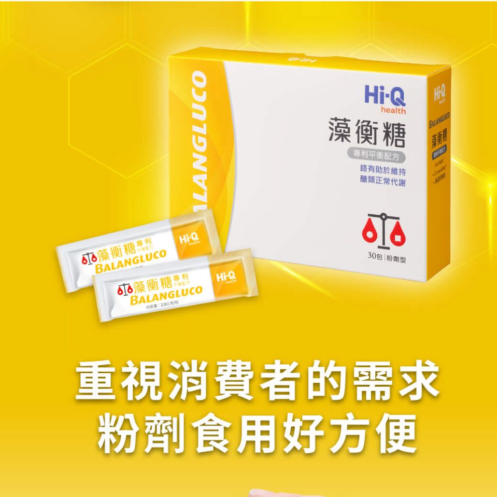 Hi-Q health 【中華海洋生技】藻衡糖 平衡配方(粉劑型) 2盒組(30包/盒)