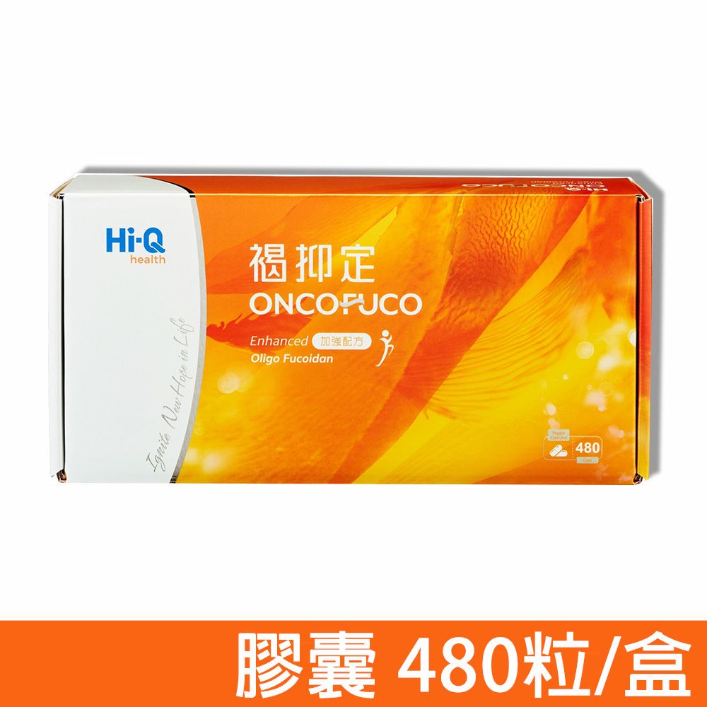 Hi-Q health 褐抑定加強配方 膠囊型 480顆/盒 (膠囊禮盒)