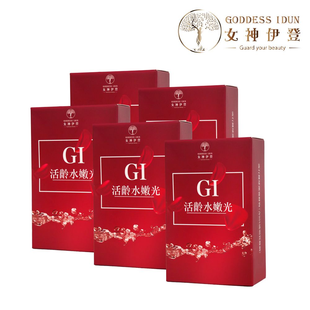 Goddess Idun 女神伊登 不吃沒關係  但要用就要用最好的