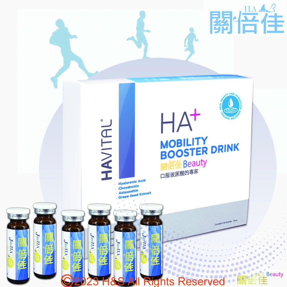  【關倍佳】Juice HA口服玻尿酸晶露飲品 (15ml/30瓶/盒)