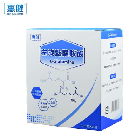 惠健 左旋麩醯胺酸L-Glutamine(單盒裝 高純度100%病後補養)