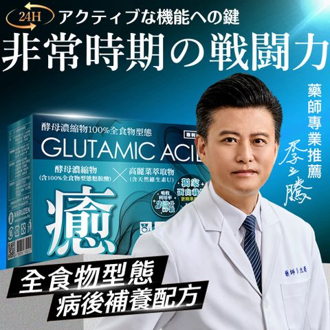 jojome 【補養保健】癒麩胺酸膠囊 (100顆/盒)