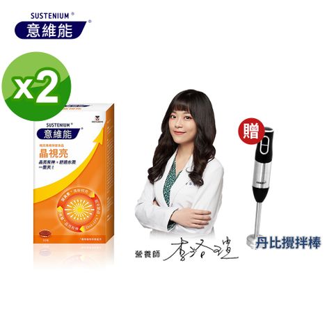 意維能-晶視亮(30粒/盒)二入組