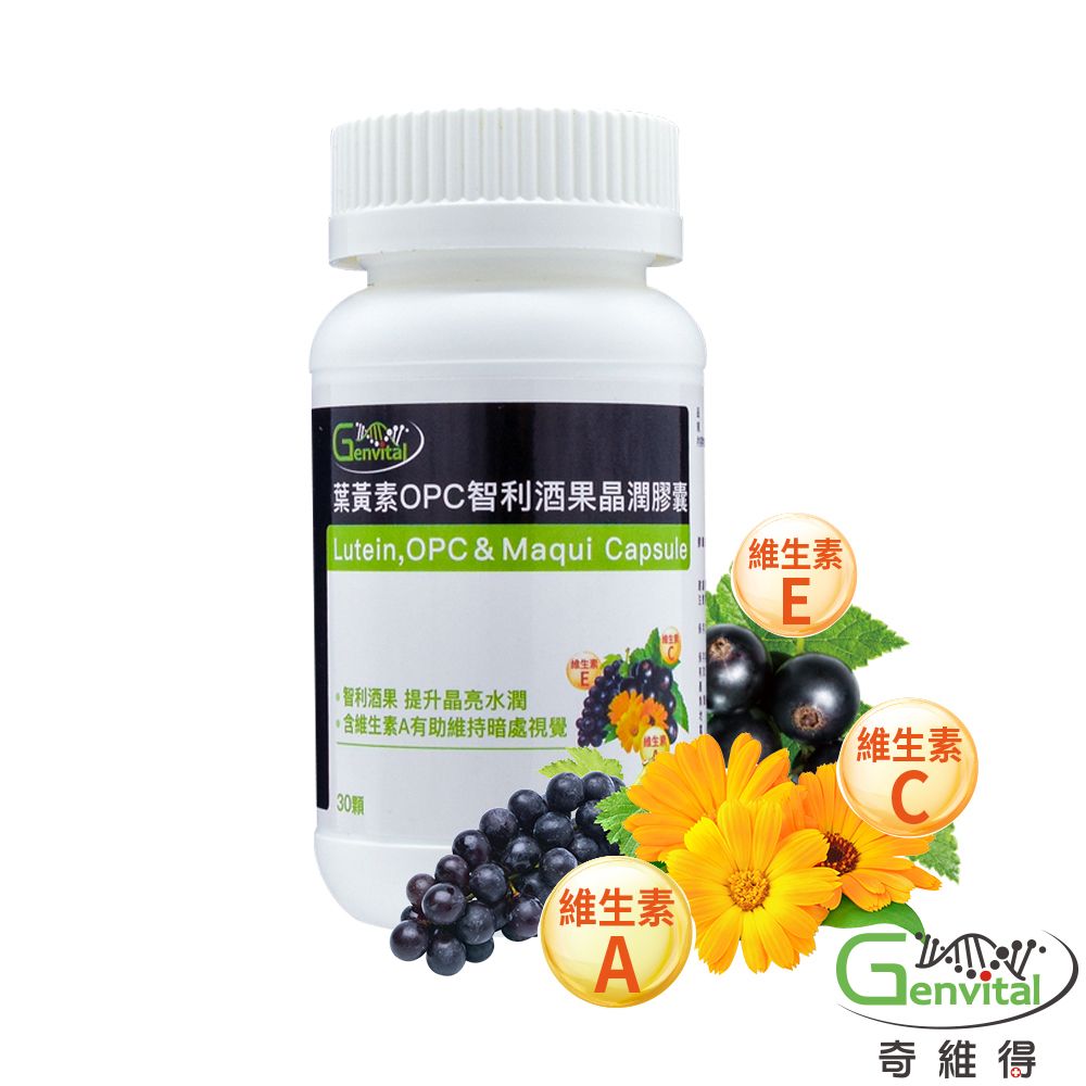 奇維得 葉黃素 OPC 智利酒果  晶潤膠囊 (30顆/瓶)