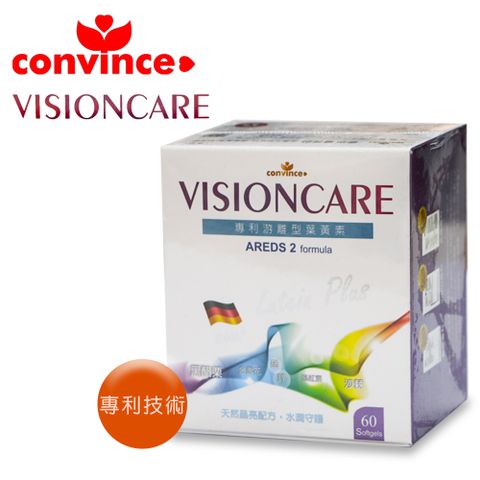 Convince 康心優視明金盞花萃取物(含葉黃素)軟膠囊 (60粒/盒)Vision Care(葉黃素+魚油)(每粒532mg)