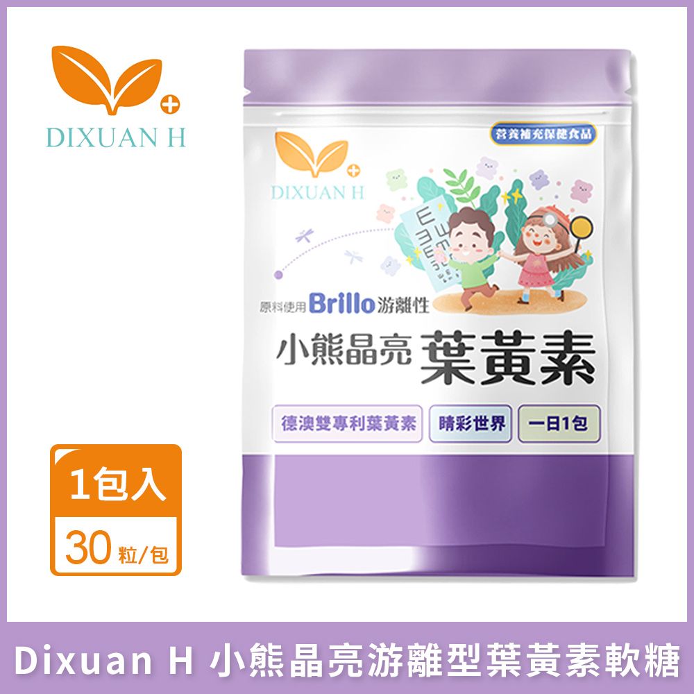 Dixuan H  小熊晶亮游離型葉黃素軟糖 1包入 (30粒/包)