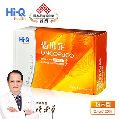 Hi-Q health 褐抑定-加強配方 粉末型(120包)