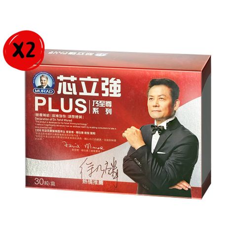 穆拉德 【Dr.】乃至尊 芯立強PLUS膠囊 (30粒/盒)*2盒組