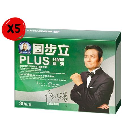 穆拉德 【Dr.】乃至尊 固步立PLUS膠囊 (30粒/盒)*5盒組