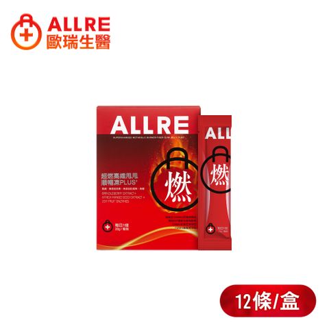 ALLRE 歐瑞生醫 超燃高纖甩甩順暢凍PLUS+(20公克/條；12條/盒)