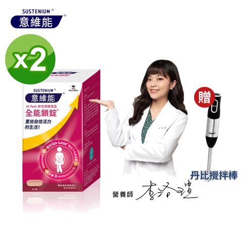 意維能 全能鎖錠(60錠/盒)二入組