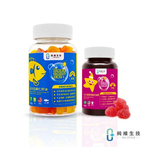 Nu Style 純維 活力亞麻仁籽油(含Omega-3 -次亞麻油酸)軟糖 -40顆/瓶+活力星星紫錐花蜂膠軟糖-30顆/瓶