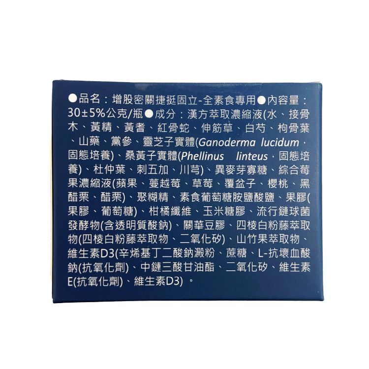 AHK 亞洲健康王 增股密關捷挺固立 液態好吞嚥 超值家庭組 30gX75瓶 (葷食/素食)