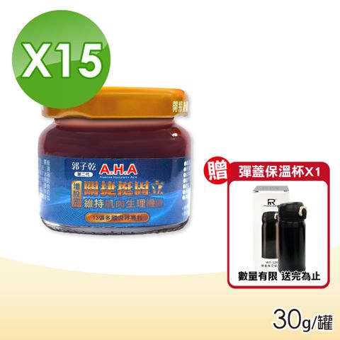 亞洲健康王 【增股密】第二代 AHA增股密關捷挺固立30g 15罐