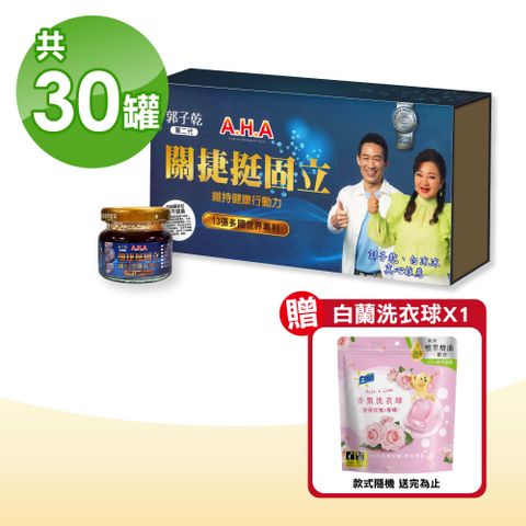 【增股密】第二代 AHA增股密關捷挺固立 1盒組 (30gX30瓶/盒)