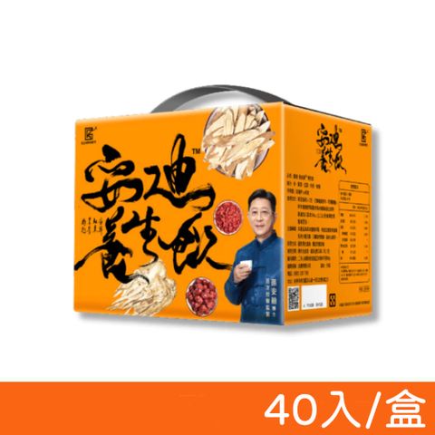 【孫安迪】養生飲 安迪湯 袋裝 40入/盒