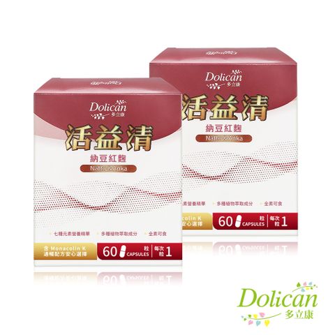 dolican 多立康 活益清納豆紅麴植物膠囊60粒x2 (DHA藻油/Q10/素食可用)