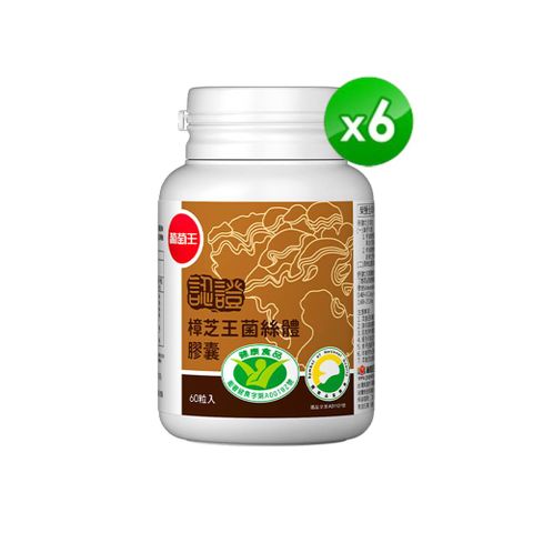 葡萄王 認證樟芝王菌絲體膠囊60粒 x6
