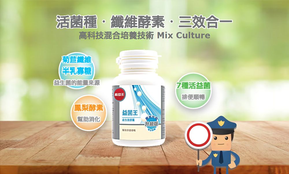 活菌種纖維酵素·三效合一高科技混合培養技術 Mix Culture菊苣纖維半乳寡糖益生菌的能量來源(鳳梨酵素)7種活益菌益菌王消化益生菌膠囊幫助排便順暢升級版