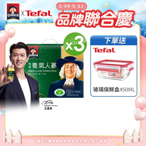 Quaker 桂格 養氣人蔘(60mlx30入x3盒)