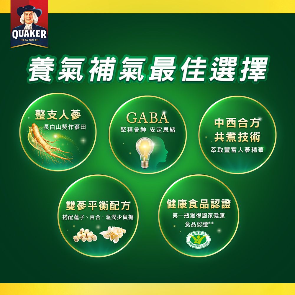 Quaker 桂格 無糖養氣人蔘滋補液禮盒(60mlx12入x2盒)
