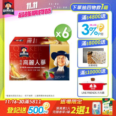 Quaker 桂格 高麗人蔘滋補液(60mlx6入x6盒)