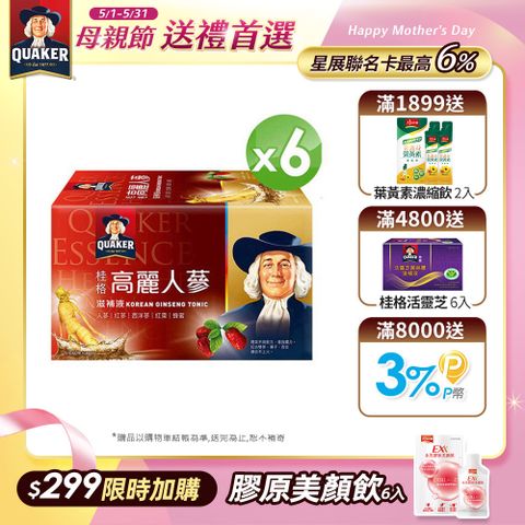 Quaker 桂格 高麗人蔘滋補液(60mlx6入x6盒)