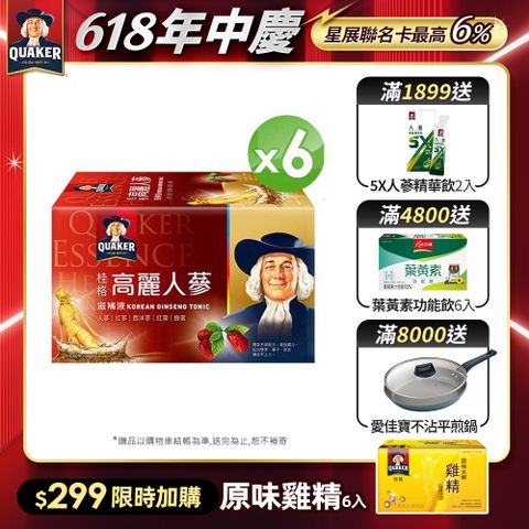 《桂格》高麗人蔘滋補液(60ml*6入) x6