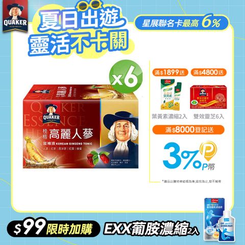 《桂格》高麗人蔘滋補液(60ml*6入) x6