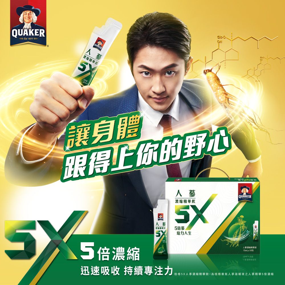 Quaker 桂格 5X人蔘濃縮精華飲(15mlx30入x2盒)