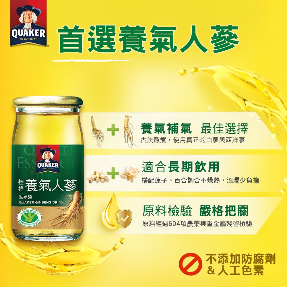 Quaker 桂格 養氣人蔘禮盒(8入x10盒)