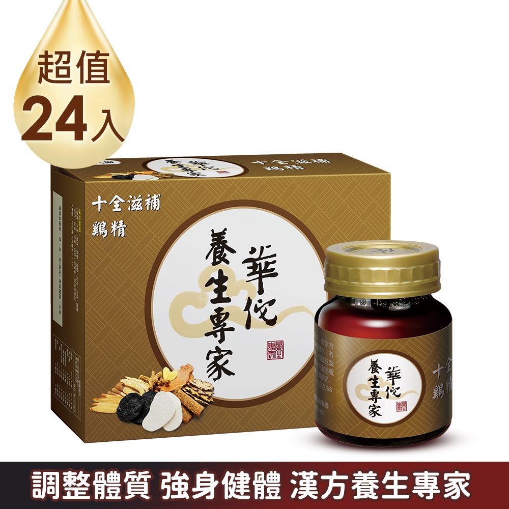 華佗 十全滋補鷄精(70gx12入x2盒)