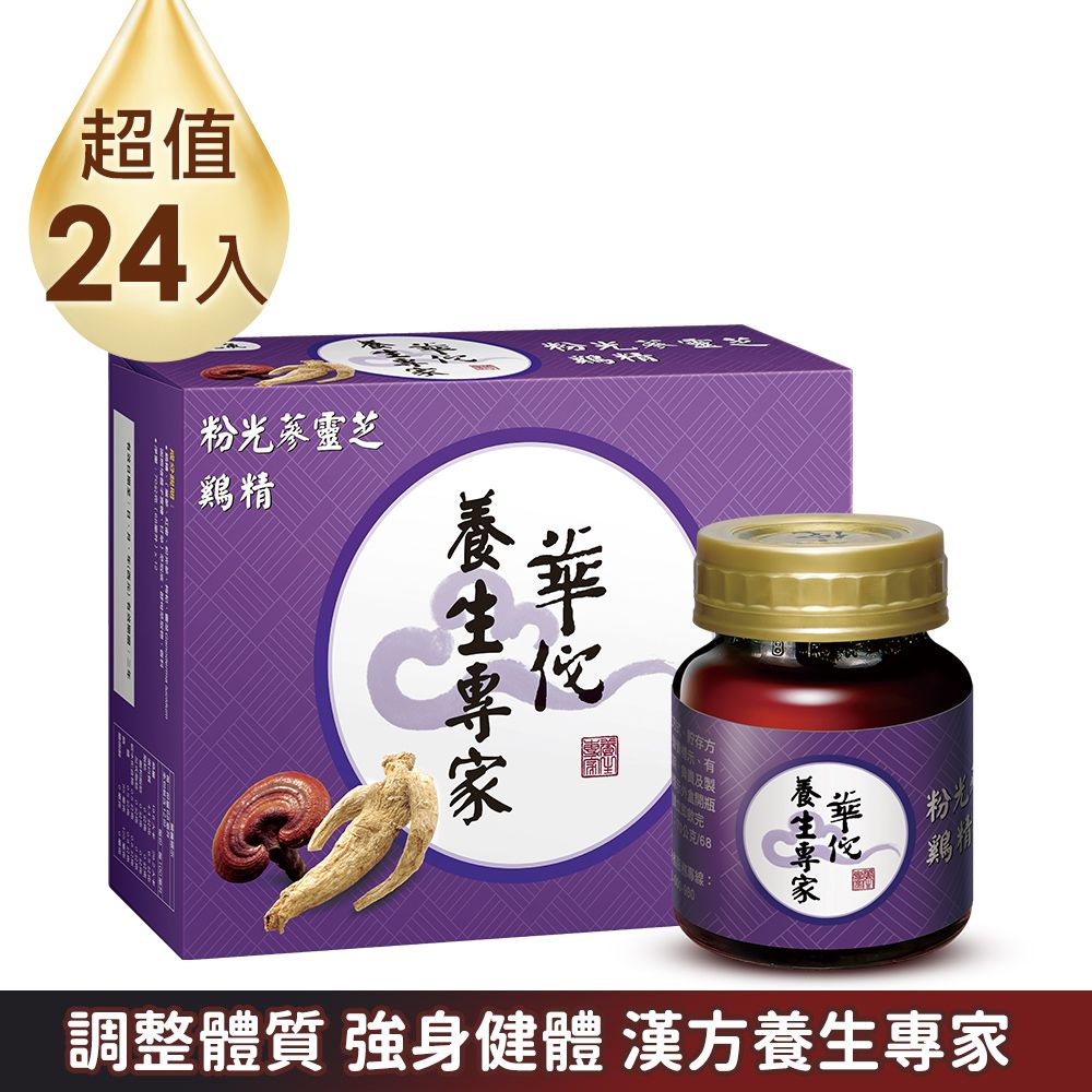 華佗 粉光蔘靈芝鷄精(70gx12入x2盒)