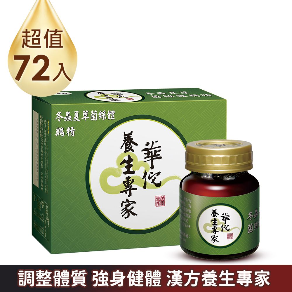 華佗 冬蟲夏草菌絲體鷄精(70gx12入x6盒)