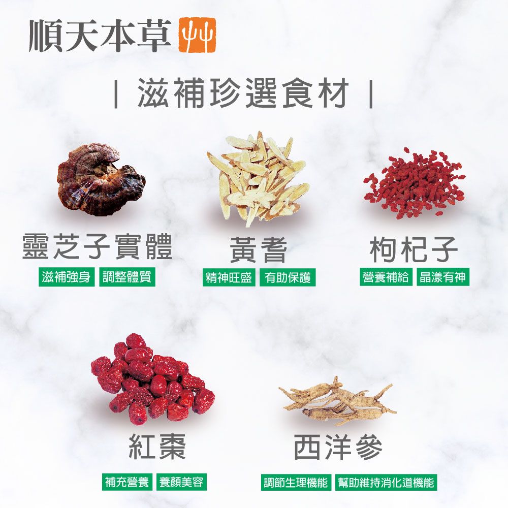 Sun Ten 順天本草 黃耆養生茶(10包/盒x3)