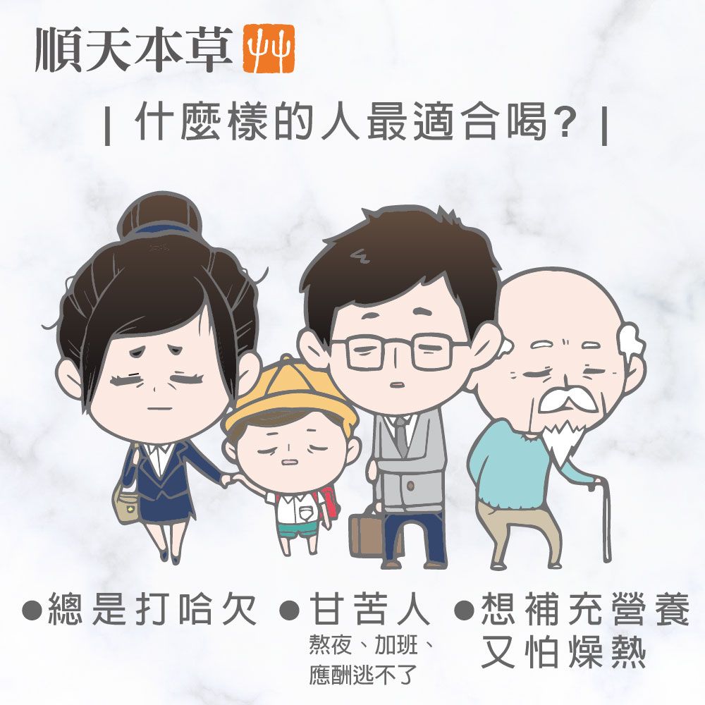 Sun Ten 順天本草 黃耆養生茶(10包/盒x3)