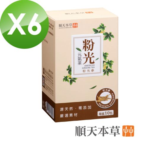 Sun Ten 順天本草 粉光元氣茶六盒組-粉光參、西洋參、黃耆(10入/盒X6)